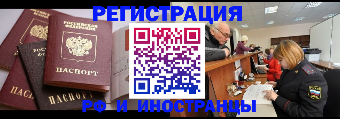 временная регистрация поиск в Харовске