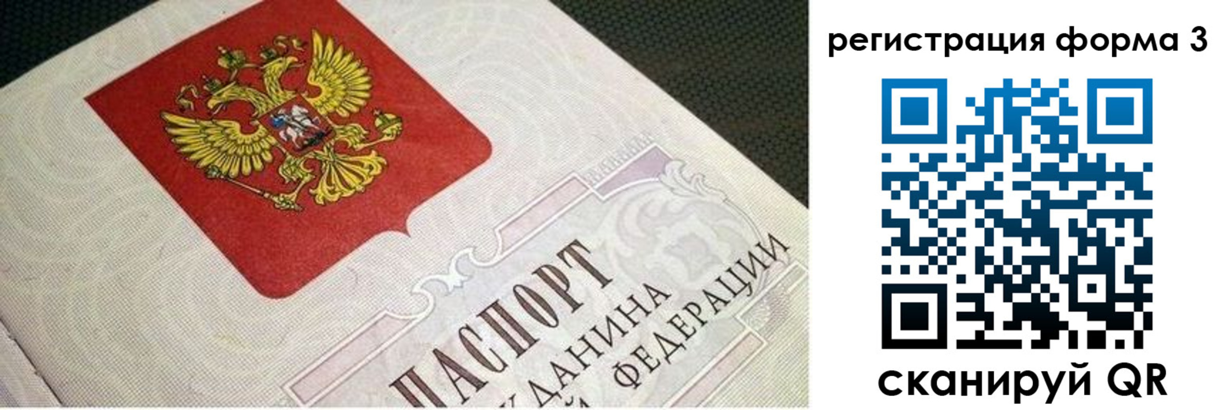 прописка в квартире в Харовске