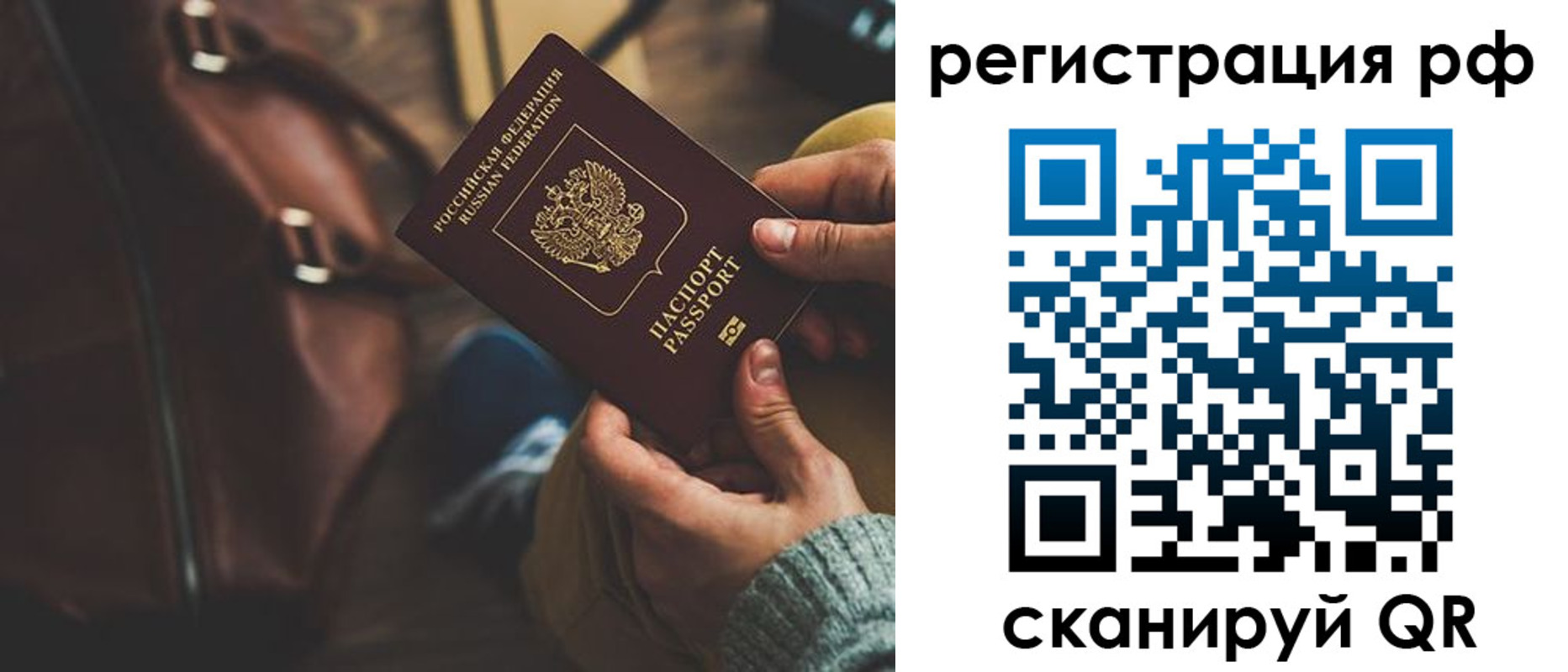 временная регистрация поиск в Харовске