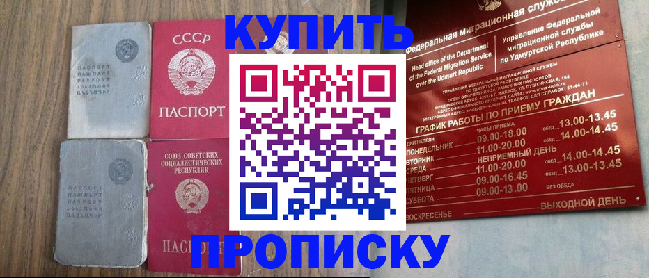 временная регистрация для всех в Харовске