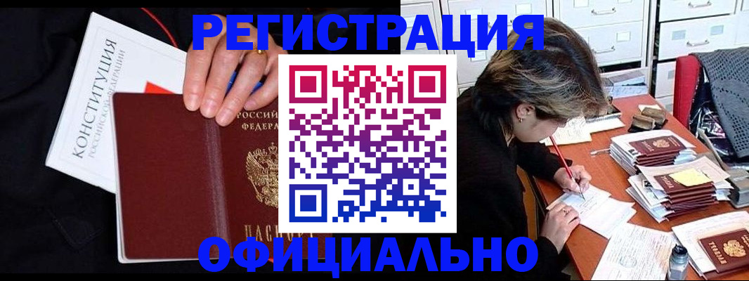 временная регистрация адрес в Харовске