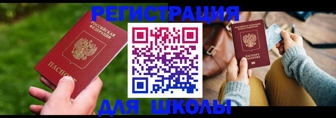 временная регистрация в Харовске