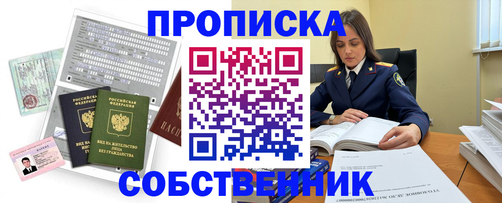 прописка ребенка в Харовске