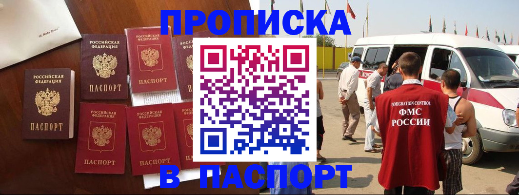 прописка для кредита в Харовске
